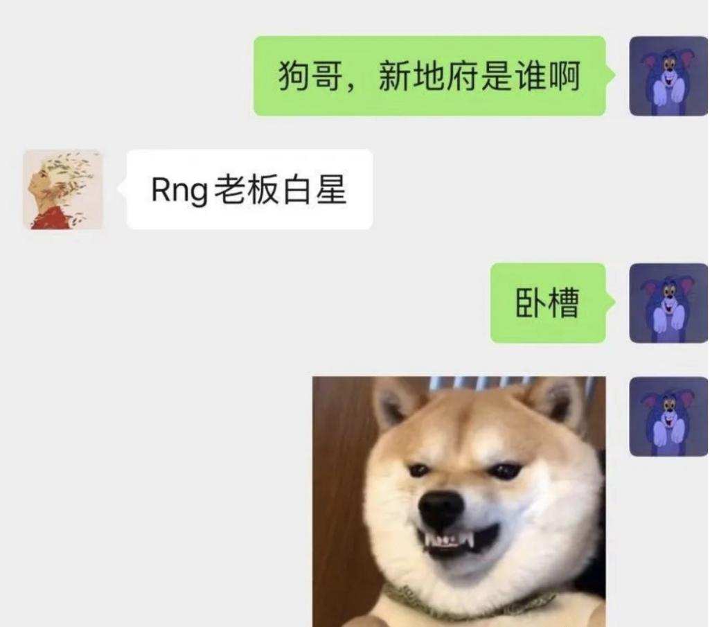 rng老板白星个人抖音,rng老板白星姚金成资产