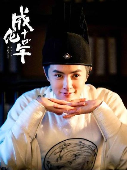 同样是腾讯的崽，《撒野》像继子《皓衣行》才是亲生