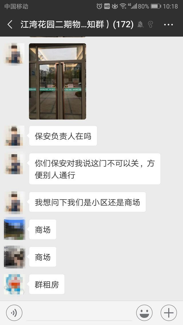无锡旧小区乱象,无锡小区整顿