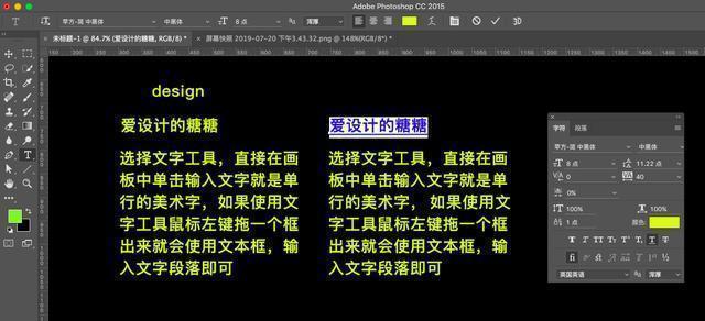 ps文字工具段落文字大小,ps的文字段落怎么用