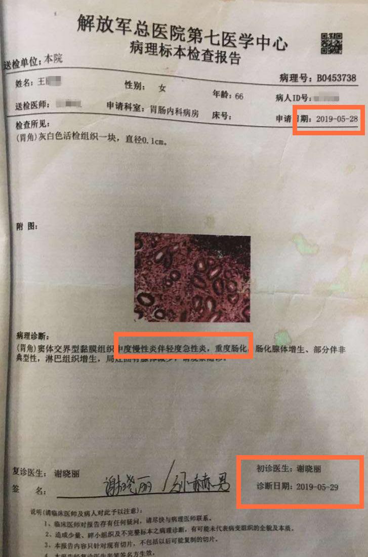 看到检查结果还是不愿意接受,看了胃镜说是慢性胃炎