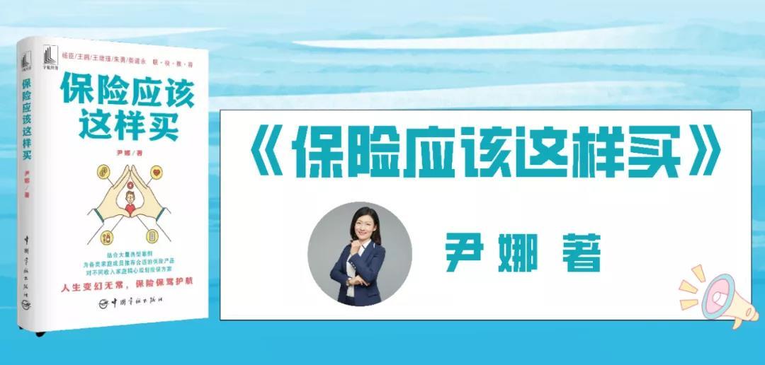 养老金账户有15万能领多少养老金,这四种保险经济又实用