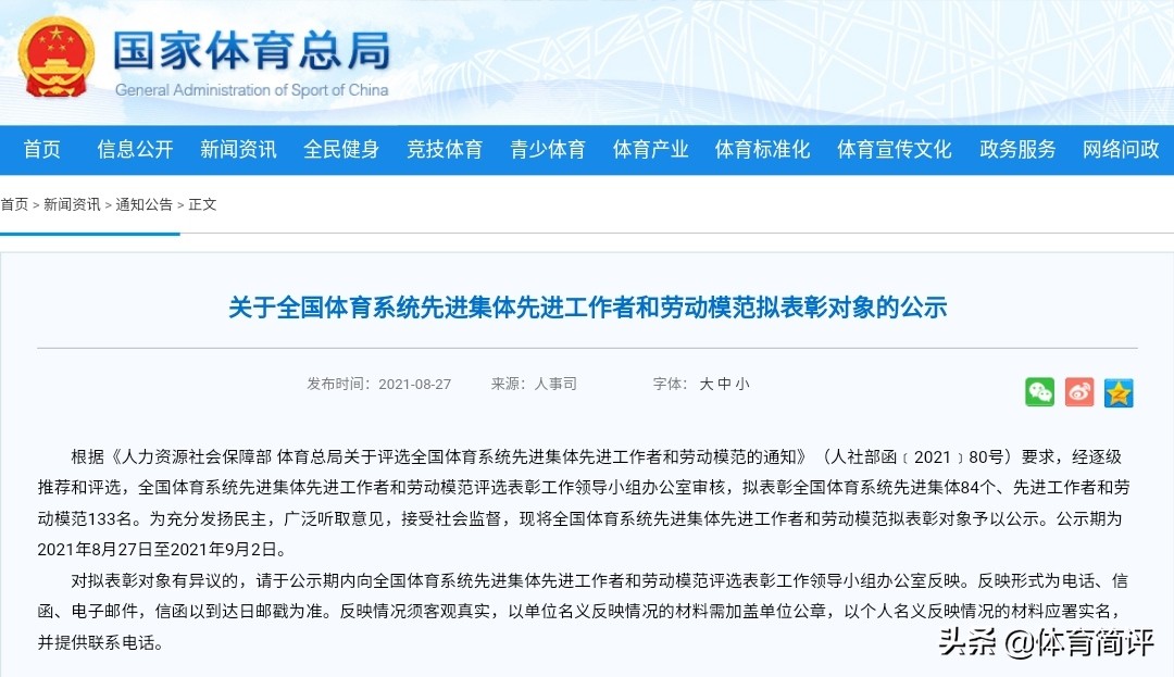 朴素如初！屡获大奖的奥运冠军全红婵，仍穿着一件价值25元的T恤