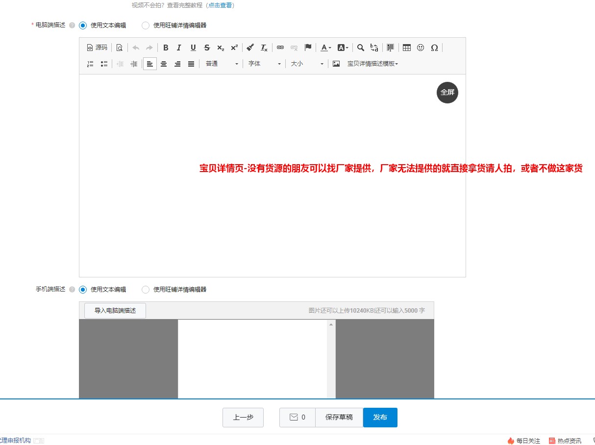淘宝店铺宝贝上架流程是什么样的,淘宝店铺宝贝上架几款比较合适