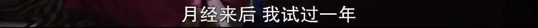 大胆谈月经羞不羞耻?奥斯卡最佳纪录短片告诉你!