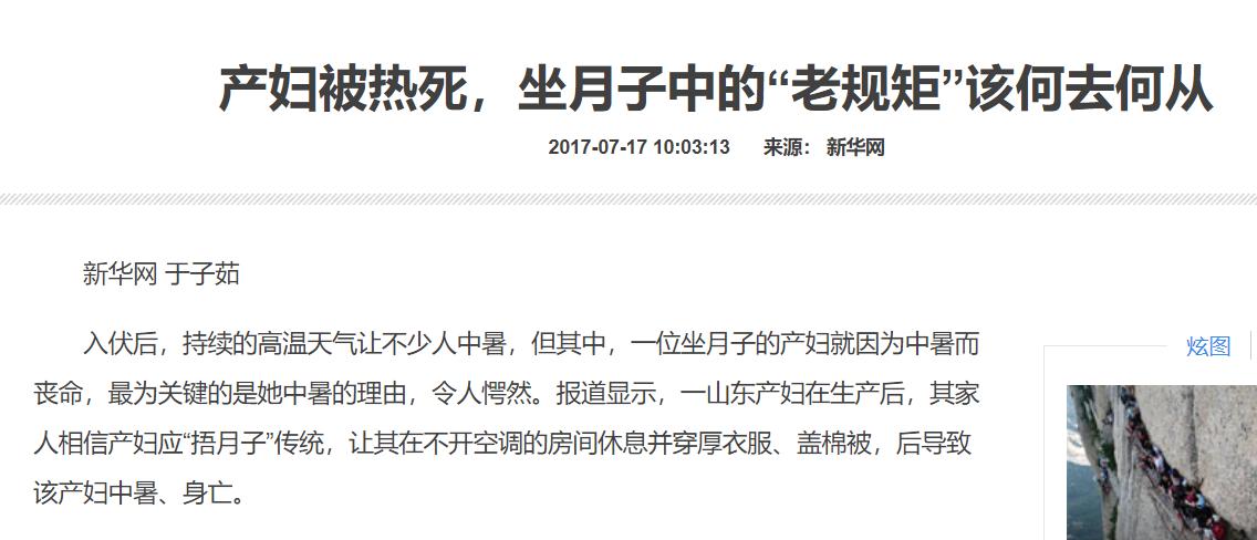 月子受凉最好的补救方法,月子受凉是指什么