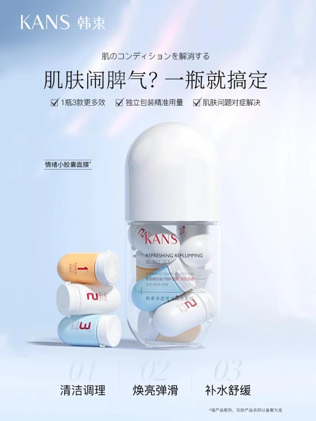 韩束虾青素涂抹面膜,韩束涂抹面膜合集