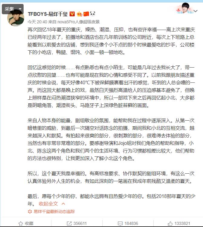 少年的你易烊千玺高考前拍的吗,少年的你易烊千玺一战成名