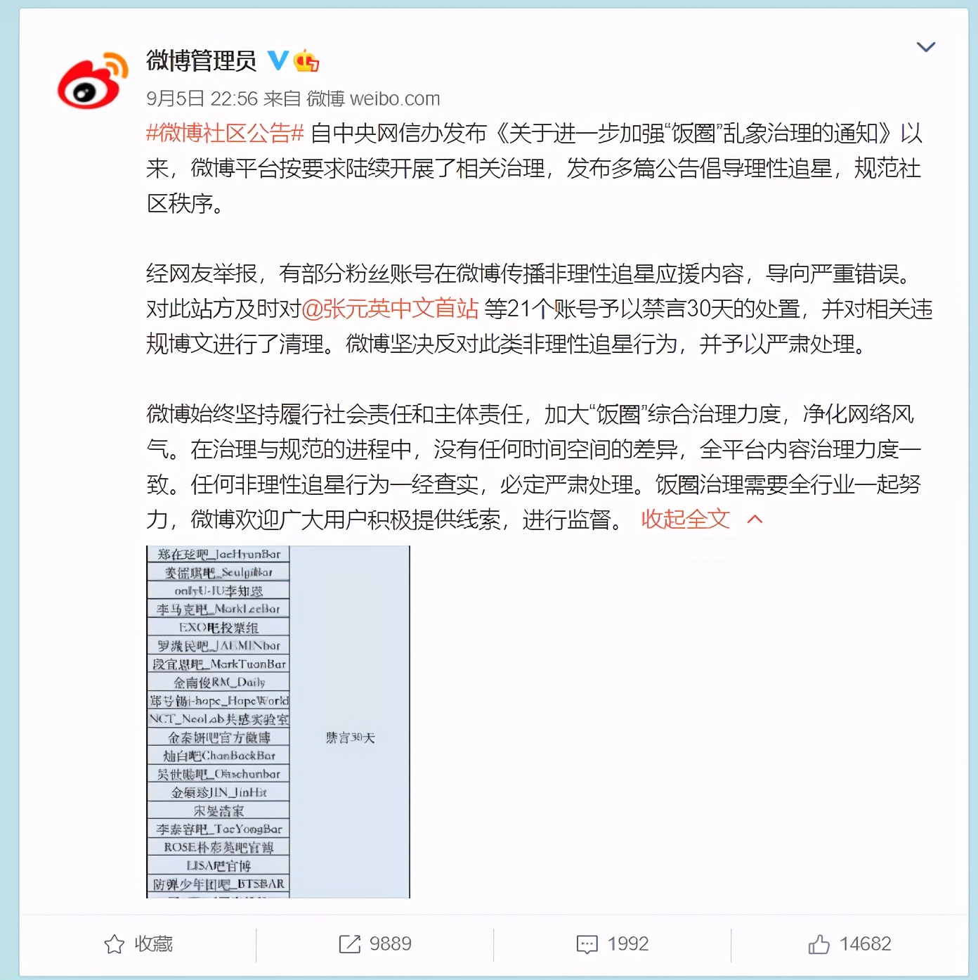 粉丝为韩国明星定制飞机,粉丝为偶像造飞机