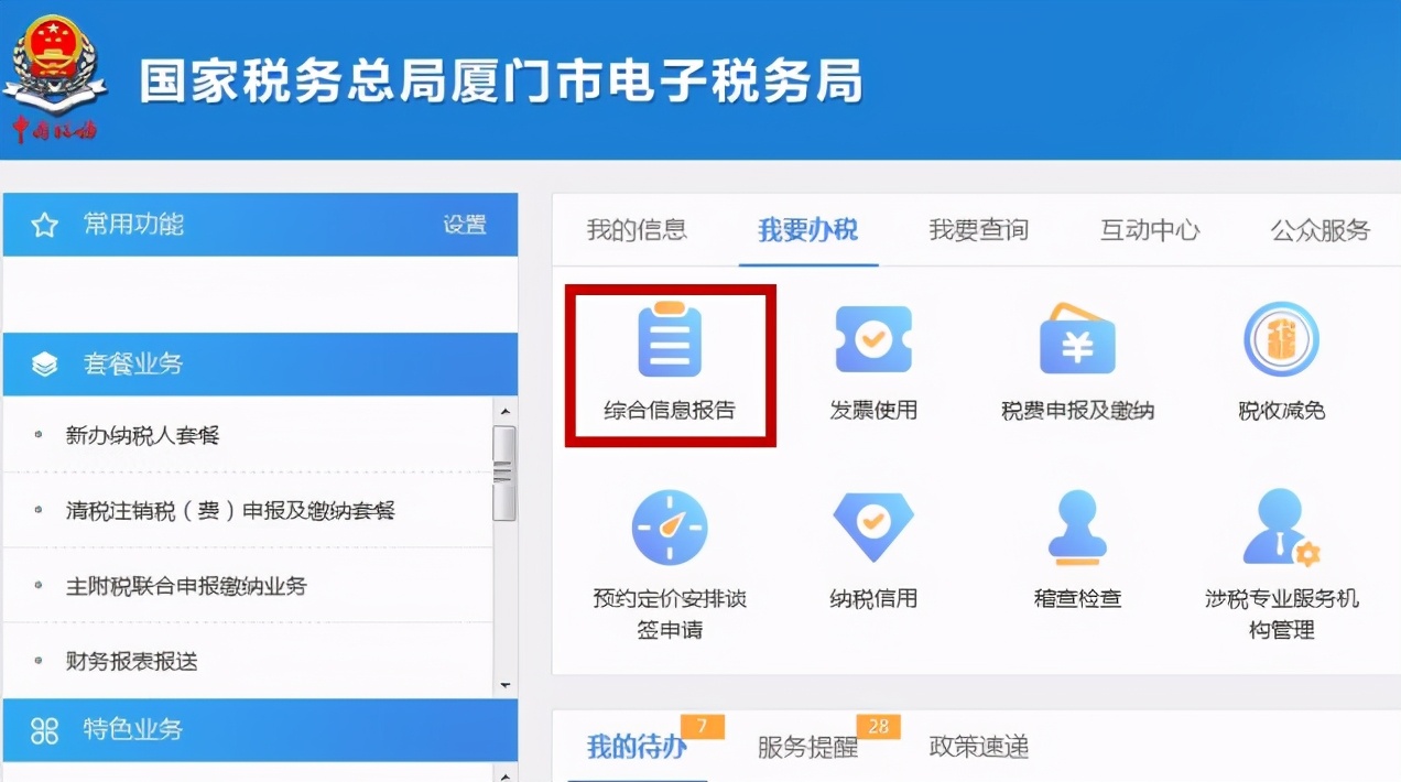 增值税专用发票遗失后如何处理,涉税证明丢失可以补办吗