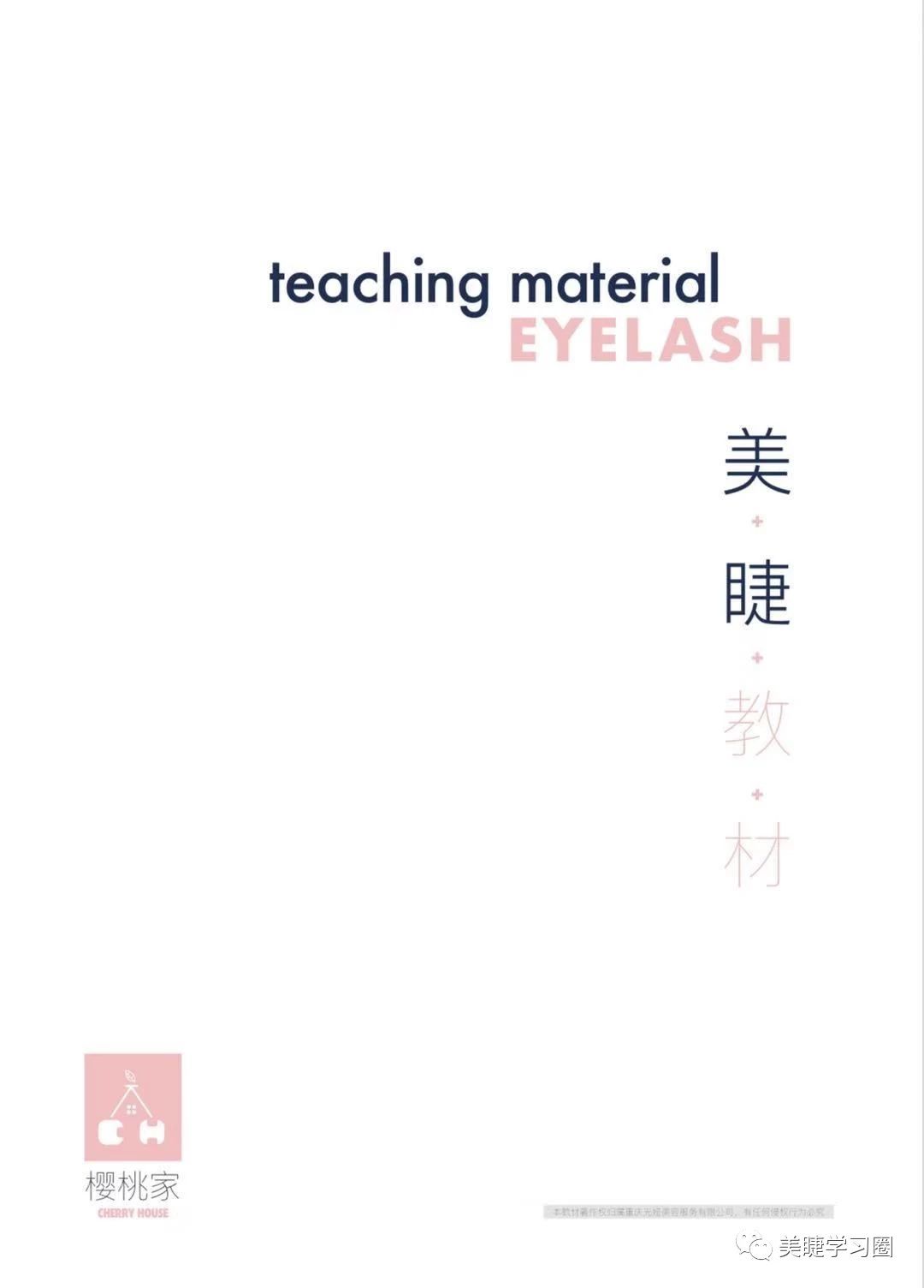 顾客眼睫毛沾上胶水怎么办,顾客头皮染起泡了买什么药