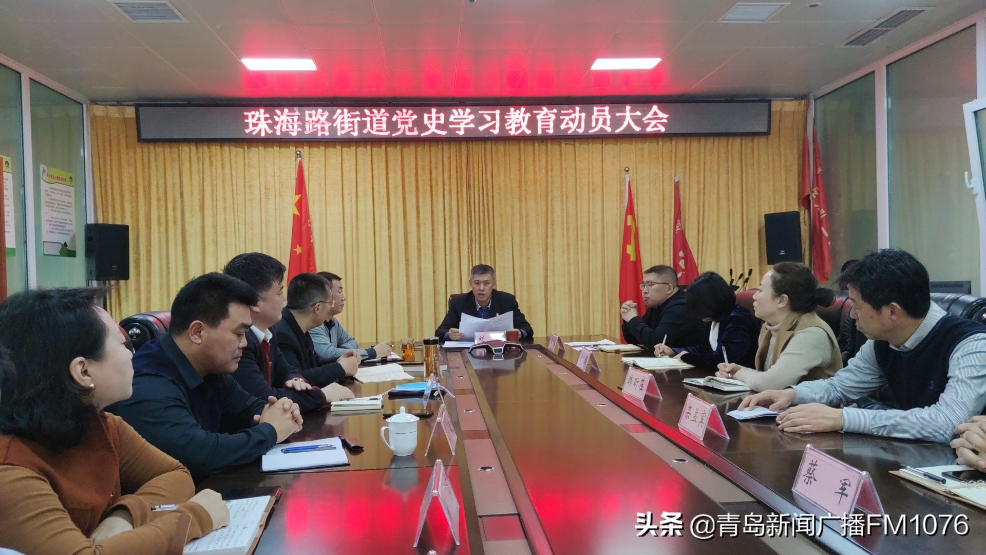 以史明鉴汲取高质量发展的磅礴力量——市南区珠海路街道召开*党**史学习教育动员大会