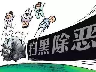 六安涉黑涉恶案例,六安涉黑涉恶名单