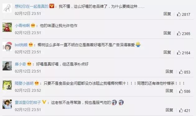 旗帜鲜明地力挺椰树椰汁！！！！