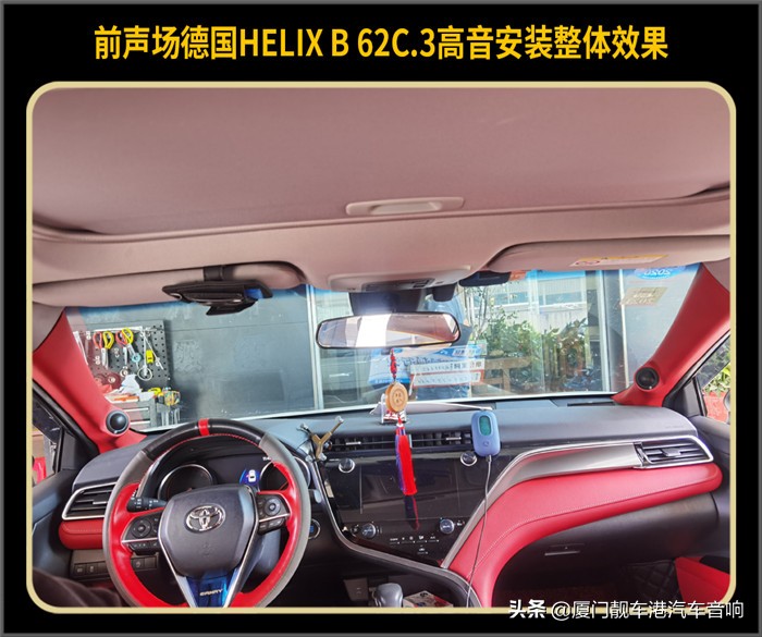 温州丰田凯美瑞汽车音响改装 (丰田凯美瑞音响改装效果dj试听)