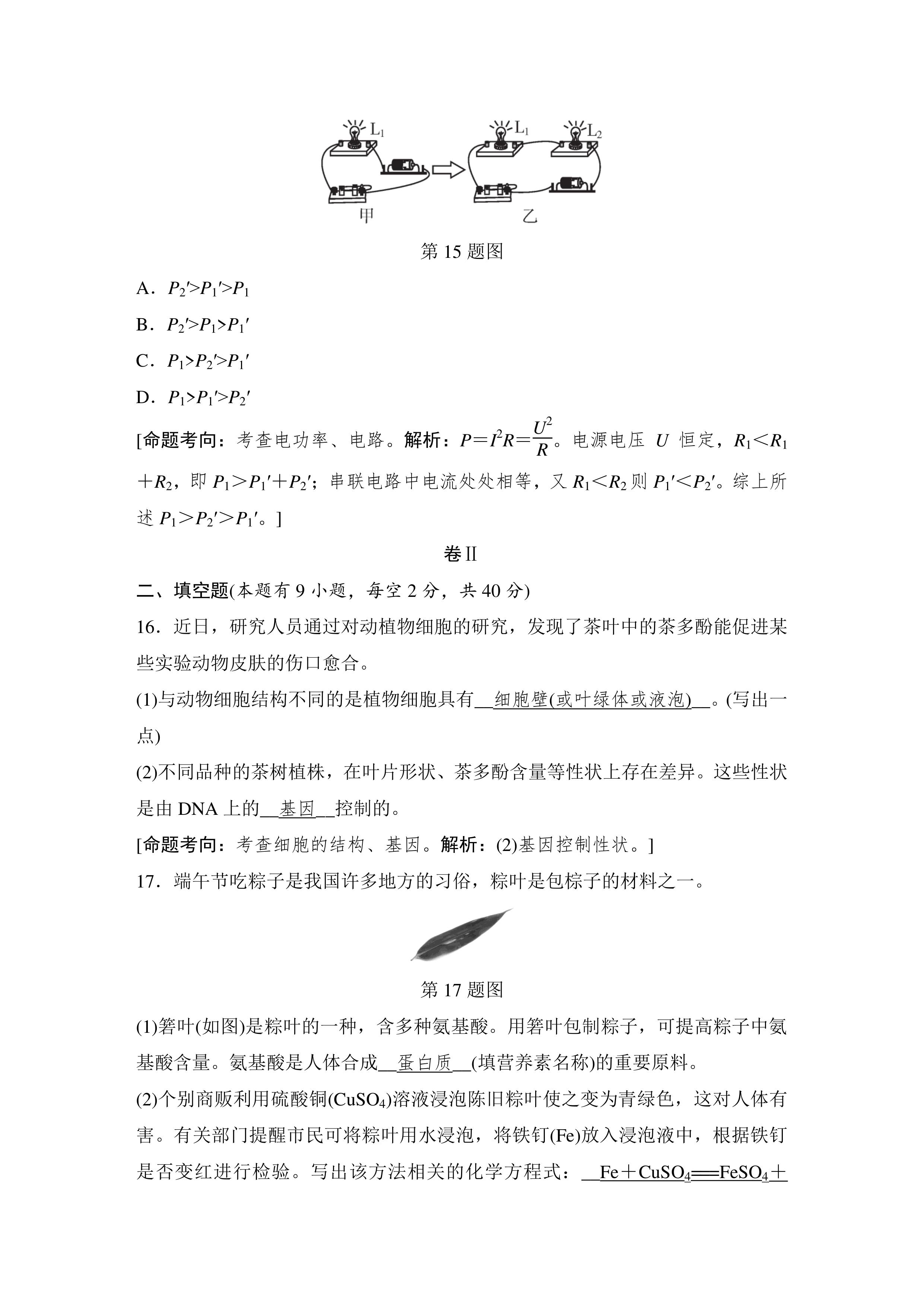 2024浙江初中毕业生学业考试数学,2018年温州初中学业水平考试数学