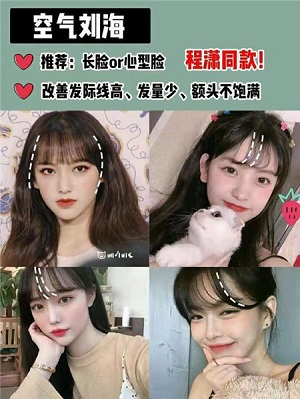 刘海怎么剪才好看空气刘海,刘海教程自己剪空气刘海简单