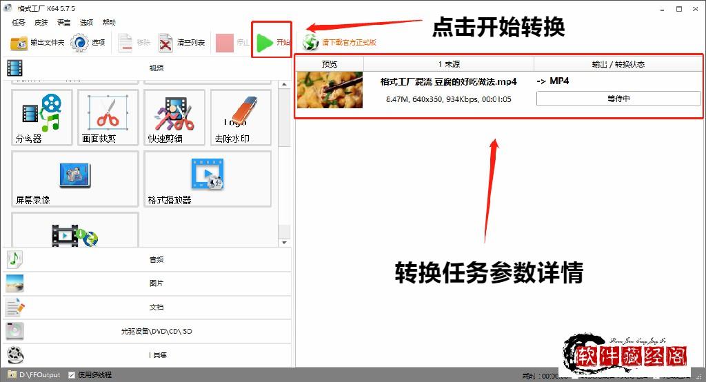 怎样对视频的画面进行裁剪,剪映如何对视频画面进行裁切