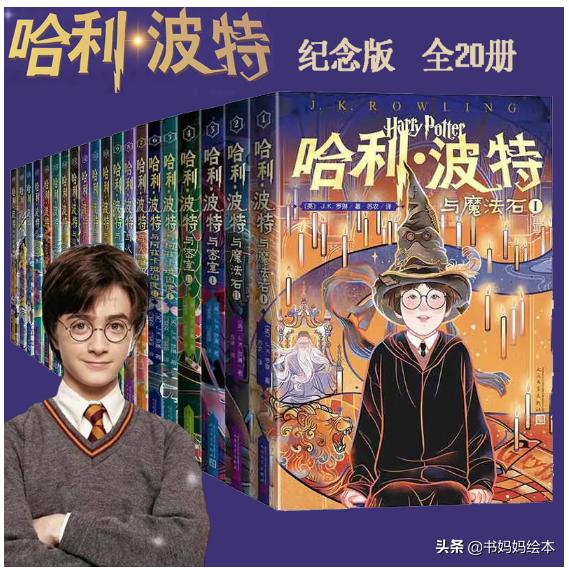 哈利波特书全套典藏,哈利波特魔法觉醒图书