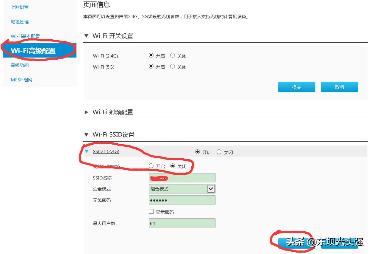 怎样设置wifi密码和管理wifi,如何改变wifi密码和隐藏wifi