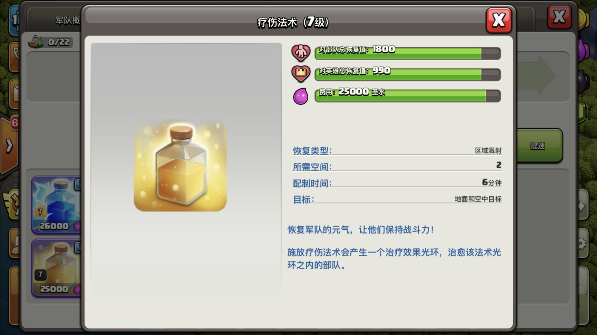 部落冲突公认最强五本阵型教程,部落冲突哪几个法术最实用