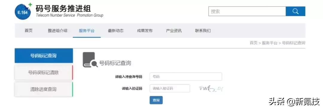 手机号标记查询网站,号码标记查询网站
