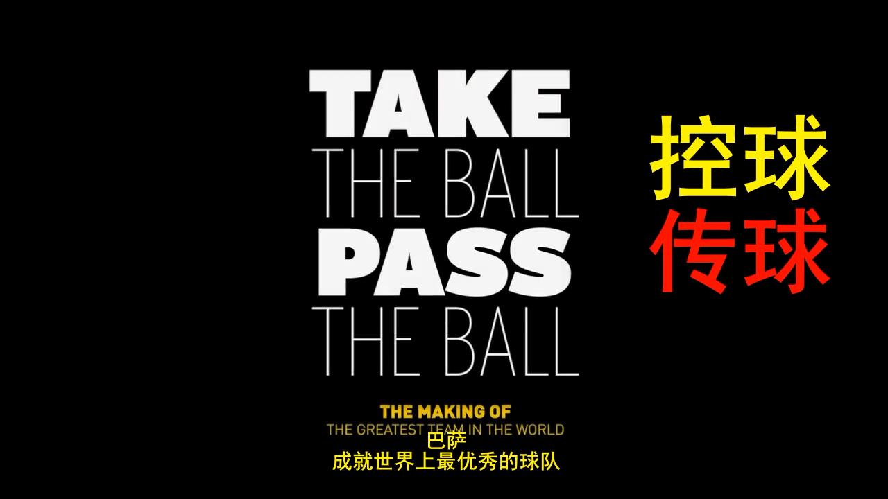 巴萨14-15赛季传控,巴萨从传控豪门变成颜值豪门