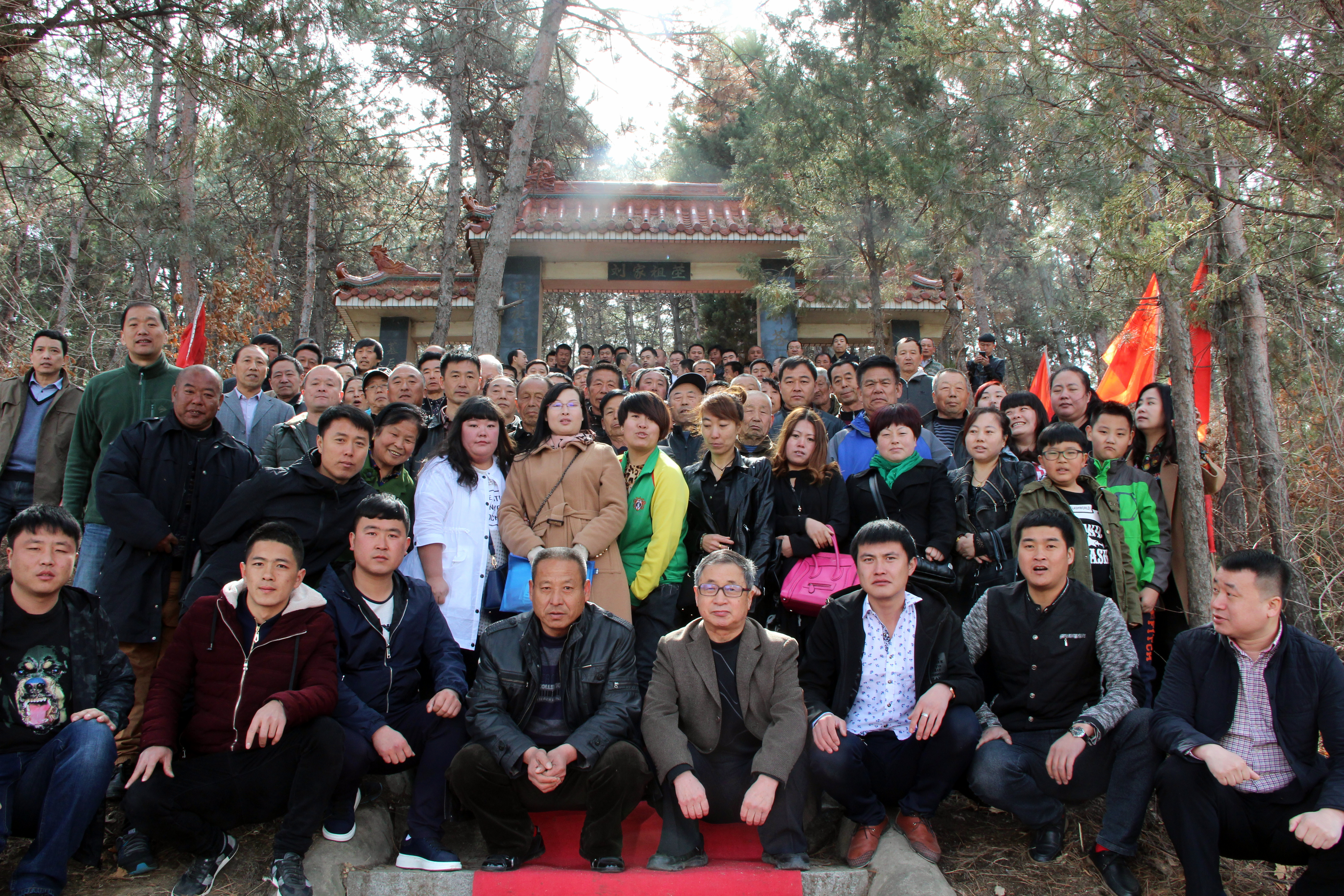 《海城刘氏宗谱》之刘家祖茔