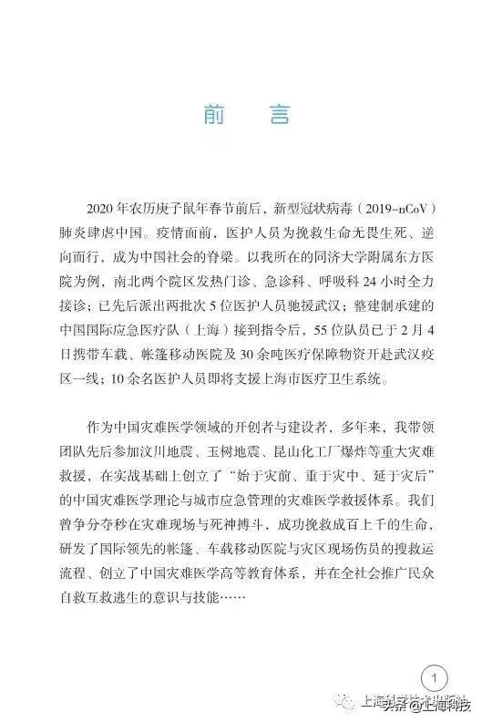 抗疫书籍少儿版,抗疫精神书籍