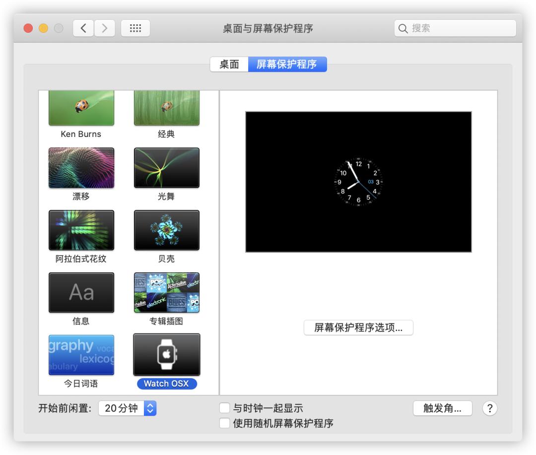 漂亮的电脑屏保,超好的电脑屏保