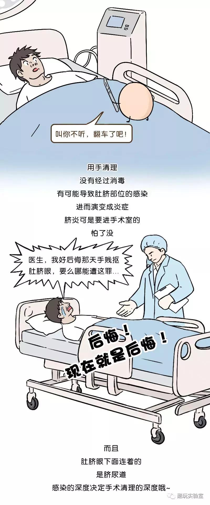 人类身上的第一道疤痕---肚脐眼，好神奇！（漫画）