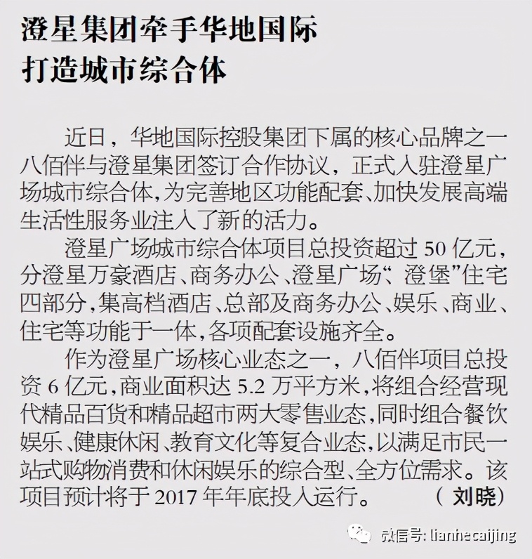 为1.74亿装修款，年入千亿的江苏民企百强澄星集团总部被查封