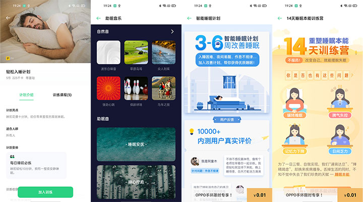 oppo手环活力版智能手环测评,oppo手环血氧准确率