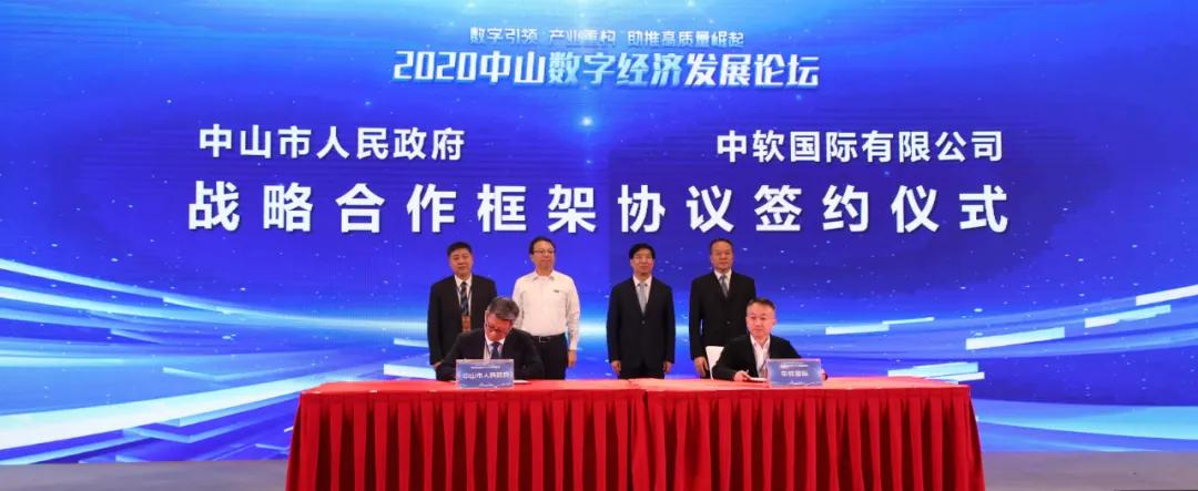 中软国际解放号平台,中软国际解放号项目