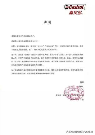 网上购买的机油靠谱吗,网上买的机油靠谱吗