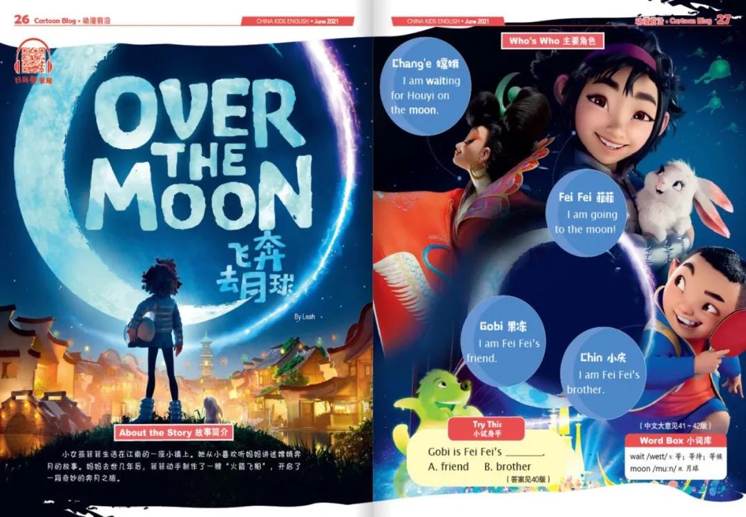 免费儿童杂志下载,10本儿童必读的杂志