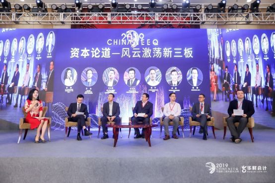 喜报丨源启科技获中国新三板年度风云榜“2019年最具投资价值奖”