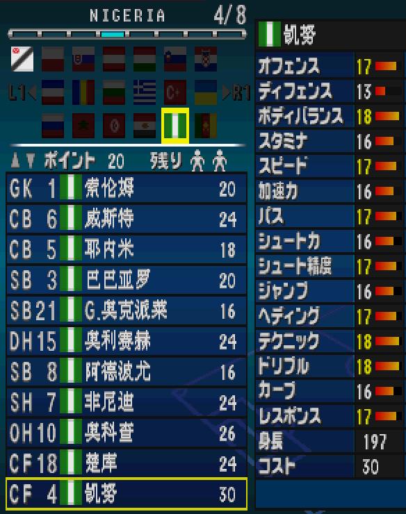 实况足球影子前锋适合什么球员,实况足球2000阵容