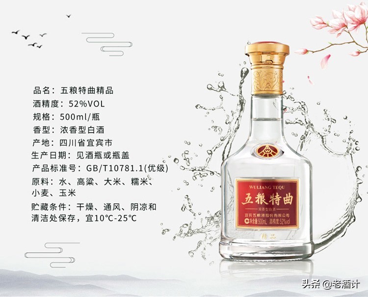 五粮液嫡系中，这四款性价比最高、口感最接近五粮液