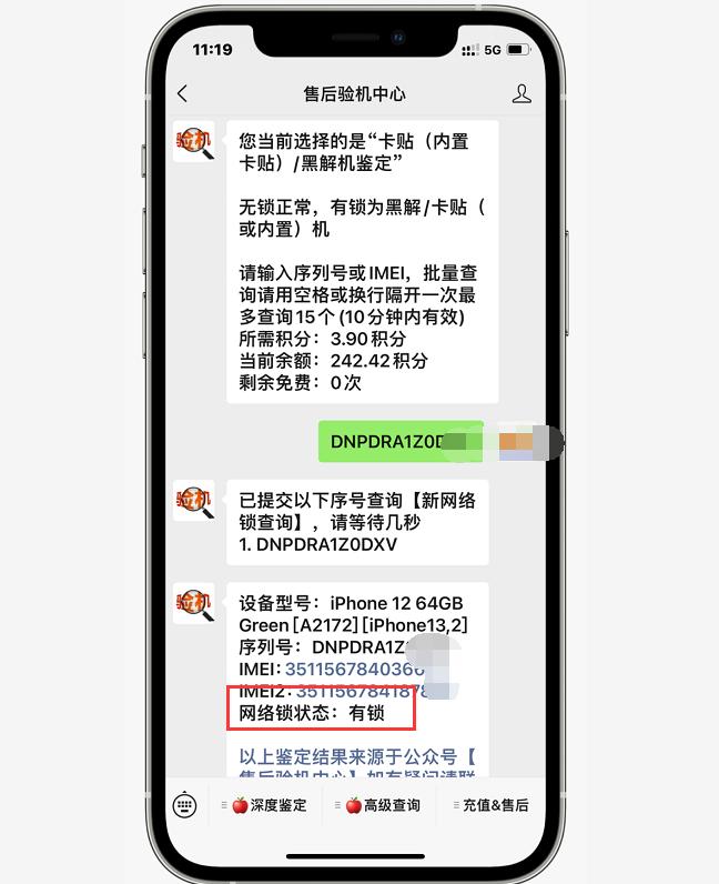 iphone黑解机怎么卖,iphone黑解机跟无锁机的区别
