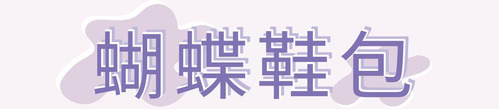 虞书欣穿搭粉色格子,虞书欣穿搭绿色小清新