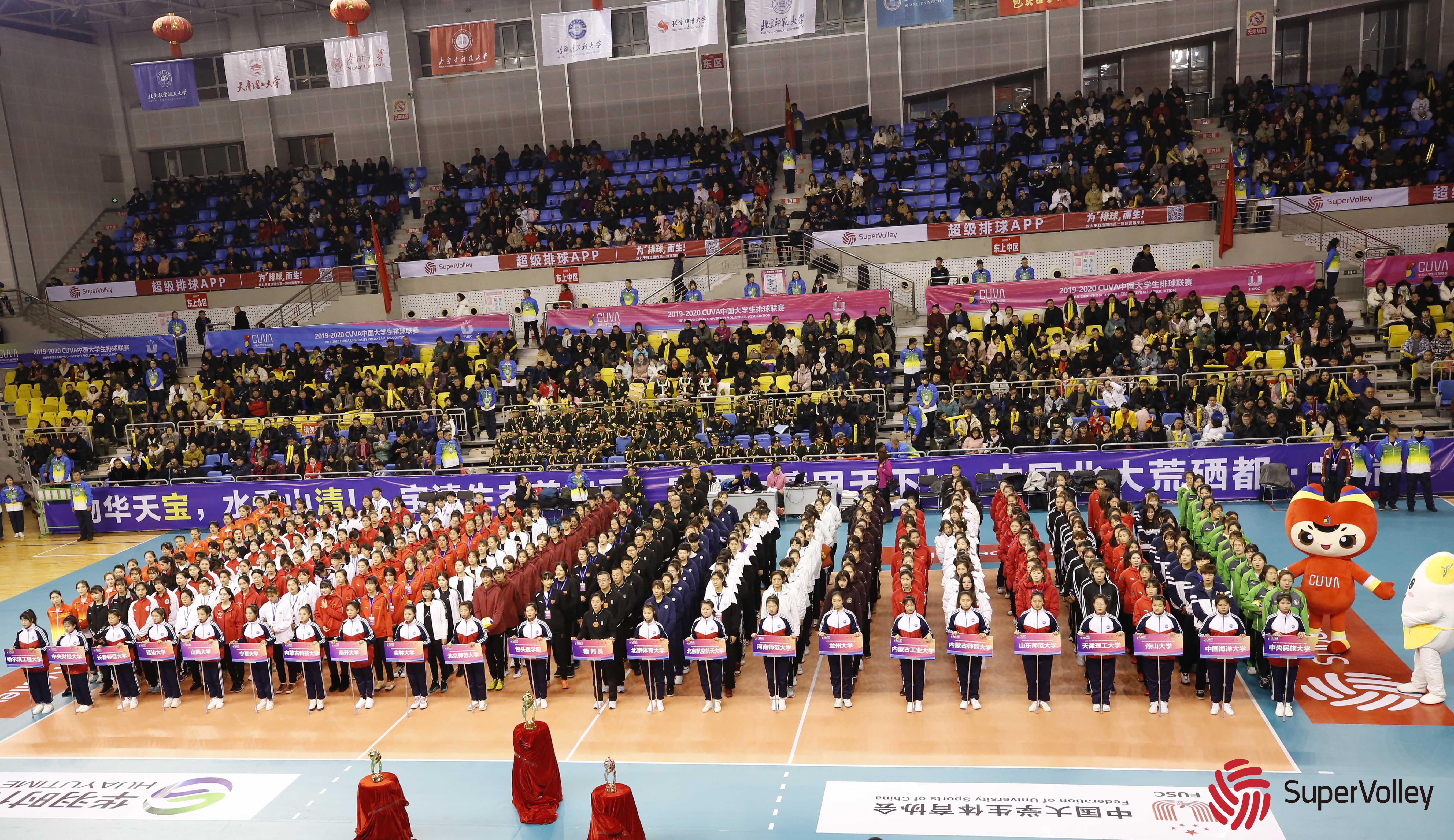 cuba北方赛区女子组,cuva北方总决赛