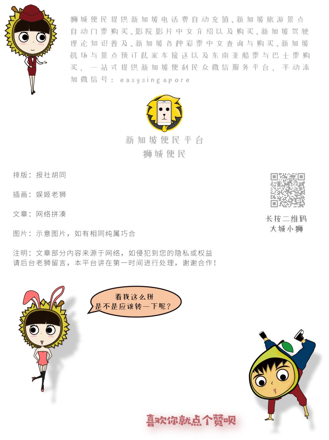 携带10万人民币出境新加坡必须申报，否则要重罚