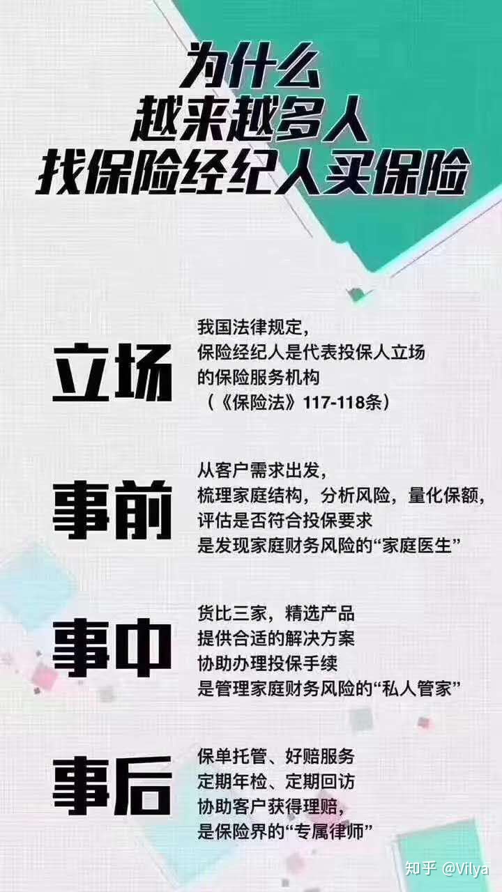 保险代理人转行保险经纪人,保险经纪人会取代代理人吗