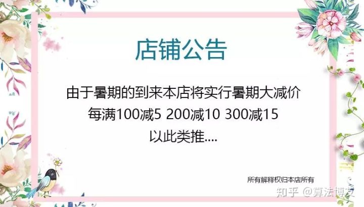 淘宝店铺怎么装修,淘宝店铺怎么装修页头