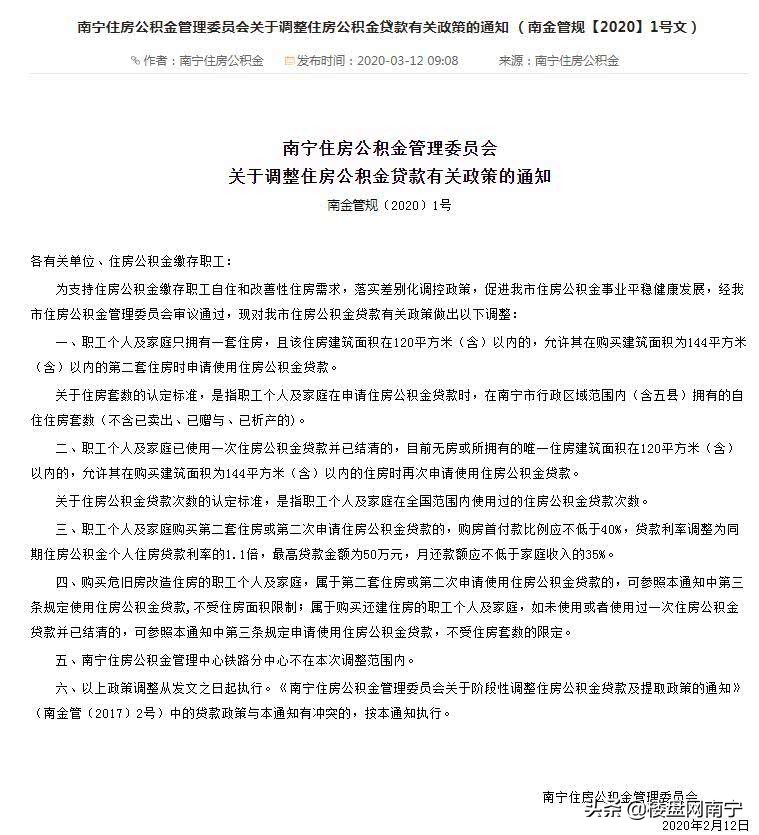 南宁限售对房价影响,南宁出台33条措施促消费