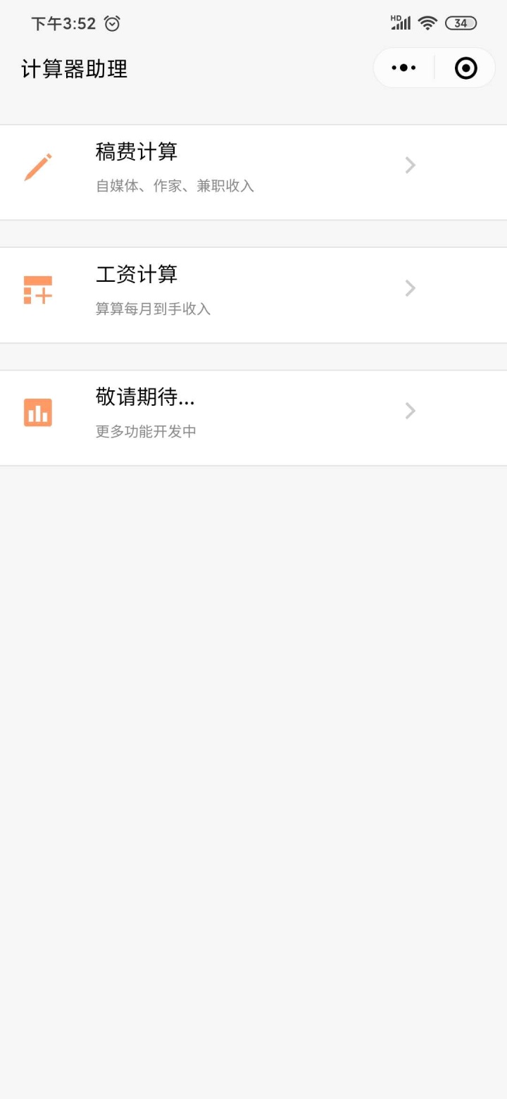 微信开发者工具打开电脑会黑屏,微信扫描二维码黑屏怎么解决