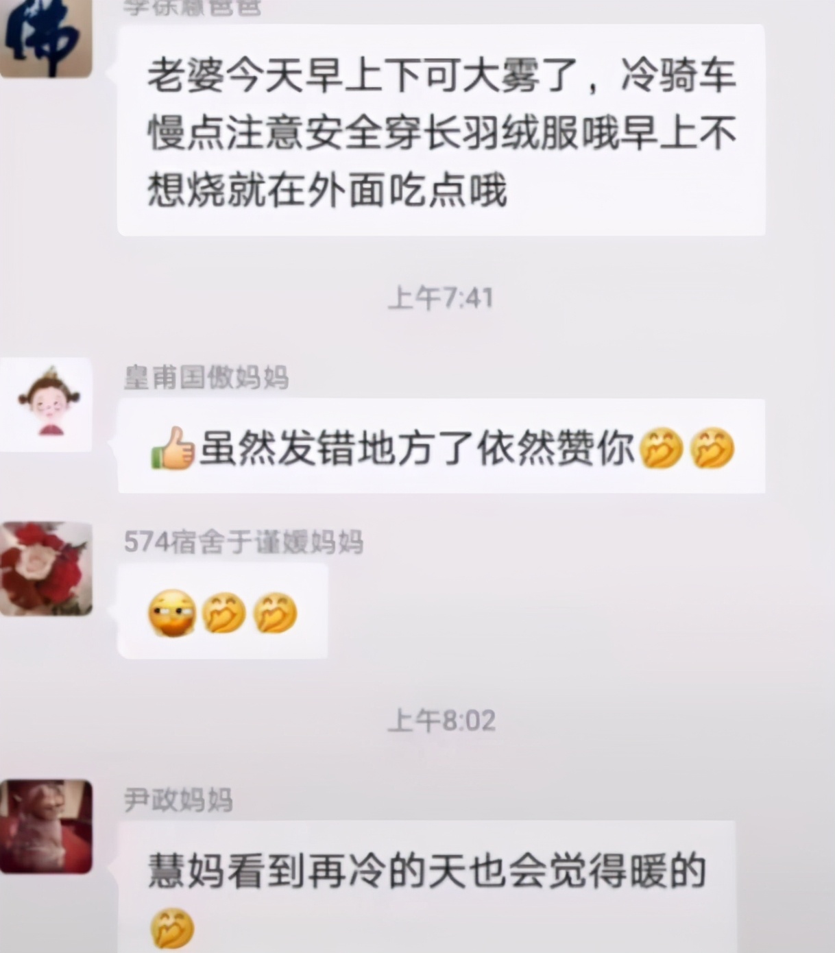 家长错发消息到班级群完整版,家长错发语音到家长群了怎么办