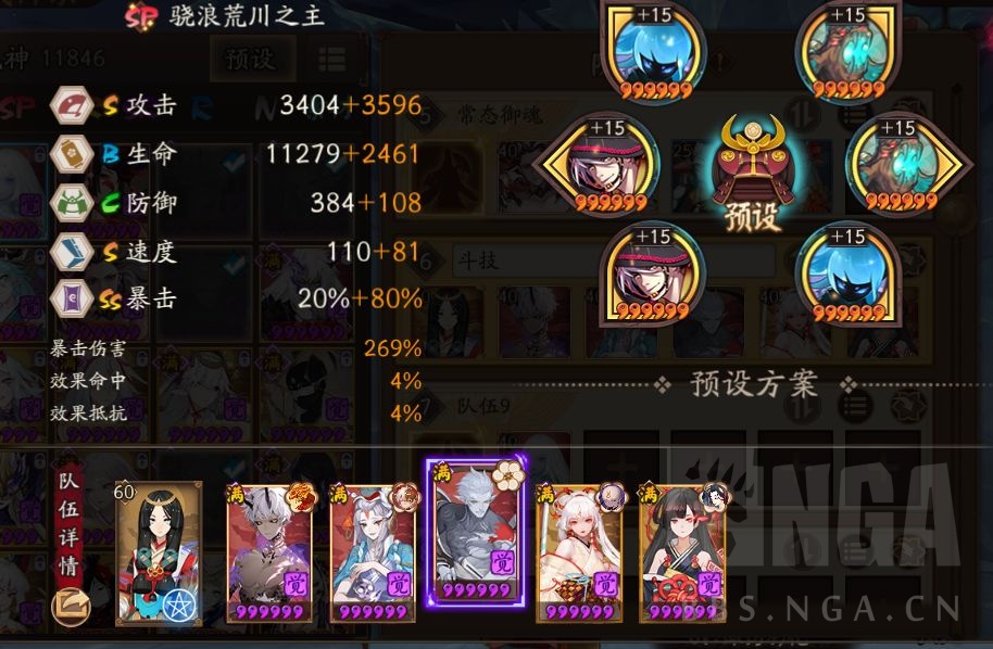 阴阳师sp千姬斗技挂机阵容,阴阳师怎么查看斗技胜率