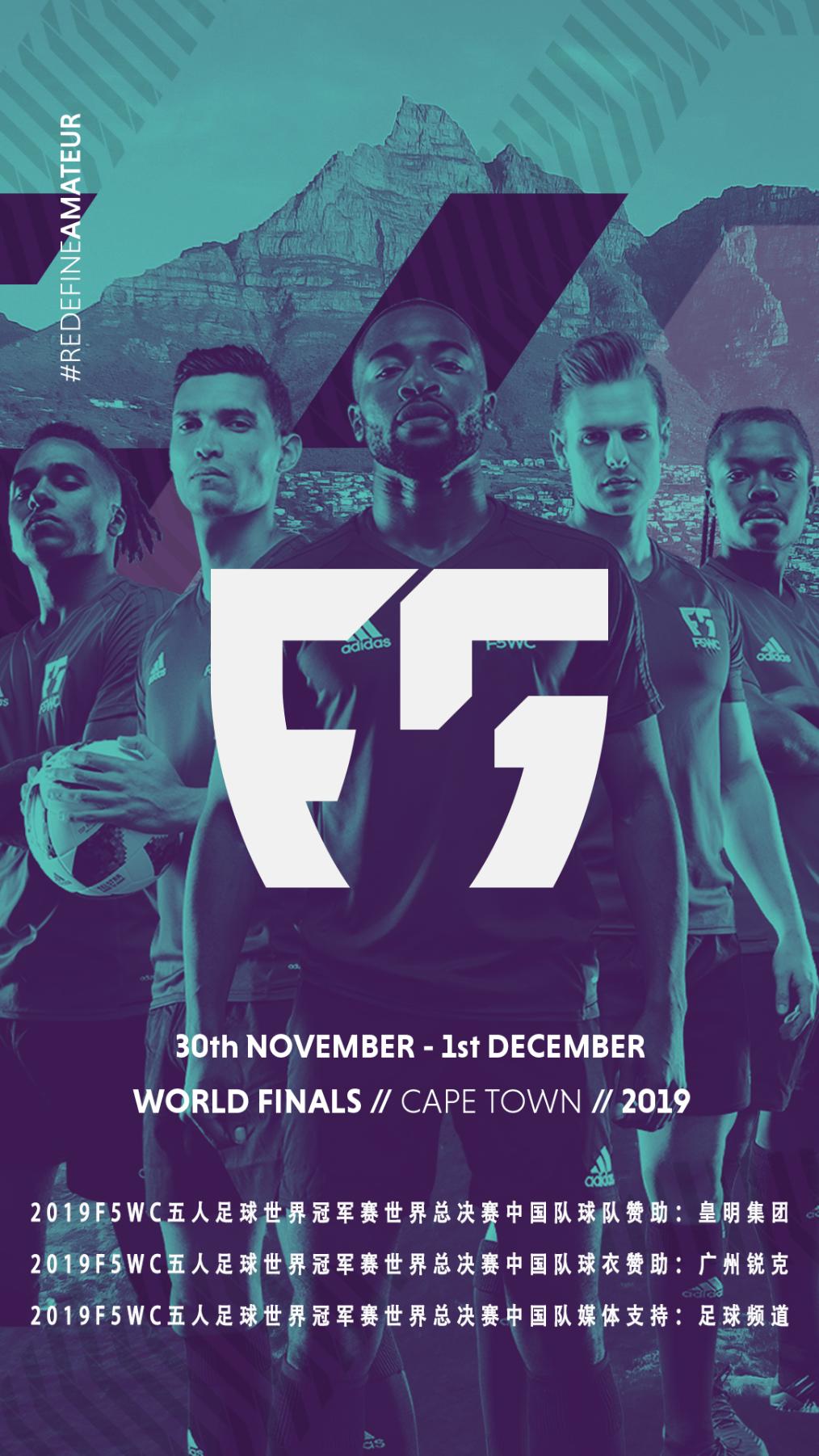 五人制足球零基础阵型与战术,f5足球